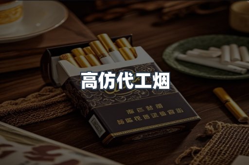 越南香烟系列